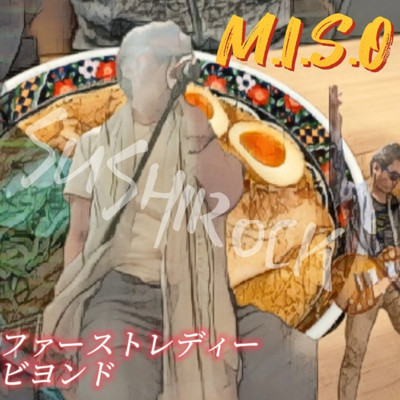 アルバム/M.I.S.O ファーストレディー・ビヨンド/SUSHIROCK