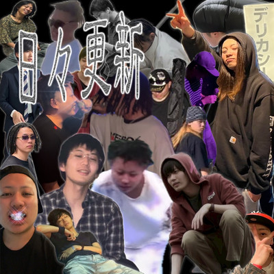 日々更新 (feat. Seu$i & in-mark)/K.S.N
