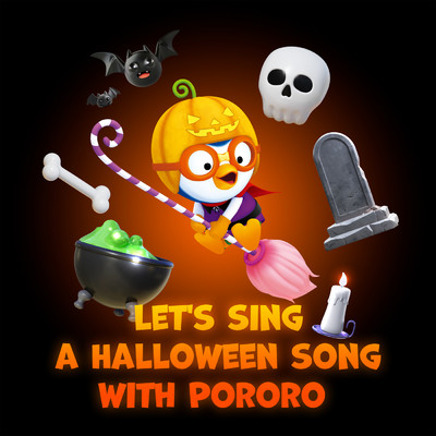 アルバム/Let's sing Halloween songs with Pororo/ポロロ