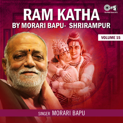 Ram Katha By Morari Bapu Shrirampur, Vol. 15 (Hanuman Bhajan)/Morari Bapu