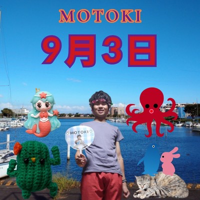 アルバム/9月3日/MOTOKI