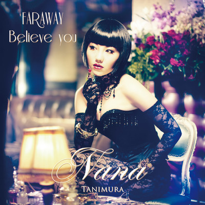 アルバム/FAR AWAY／Believe you/谷村奈南