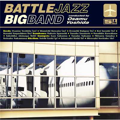 バトル・オブ・ザ・バップ・ブラザーズ/Battle Jazz Big Band