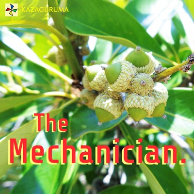 The Mechanician./KAZAGURUMA