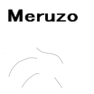 Meruzo/岡柴