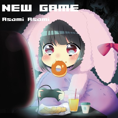 NEW GAME/朝美あさみ