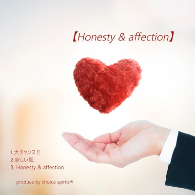 アルバム/Honesty&affection/白梅眼福