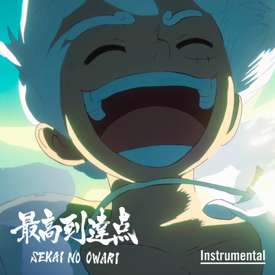 シングル/最高到達点 (Instrumental)/SEKAI NO OWARI