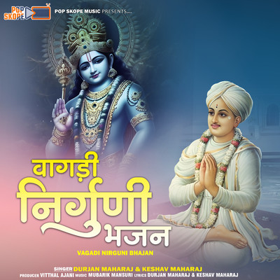 アルバム/Vagadi Nirguni Bhajan/Durjan Maharaj & Keshav Maharaj