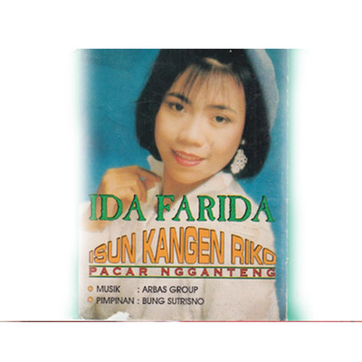 アルバム/Seni Hadrah Kuntulan: Gancang Lamaren/Ida Farida