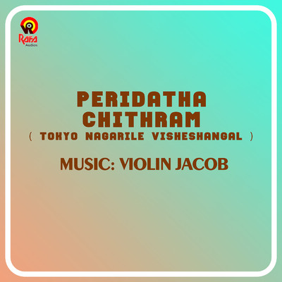 Peridatha Chithram (Tokyo Nagarile Visheshangal) (Original Motion Picture Soundtrack)/Sunny Stephen and Violin Jacob