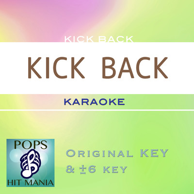 KICK BACK(カラオケ ポップス ヒット マニア)/POPS HIT MANIA