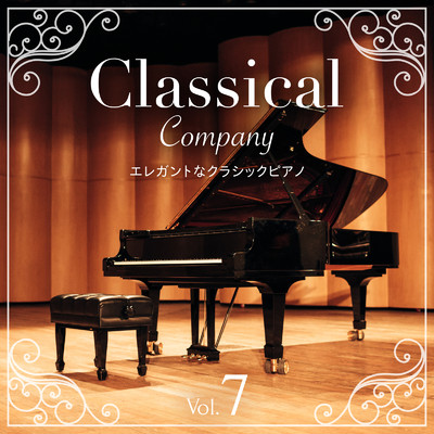 Classical Company Vol.7 〜エレガントなクラシックピアノ〜/Classical Ensemble & Relaxing BGM Project