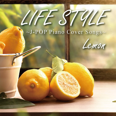 LIFE STYLE〜J-POP Piano Cover Songs〜 Lemon/Various Artists