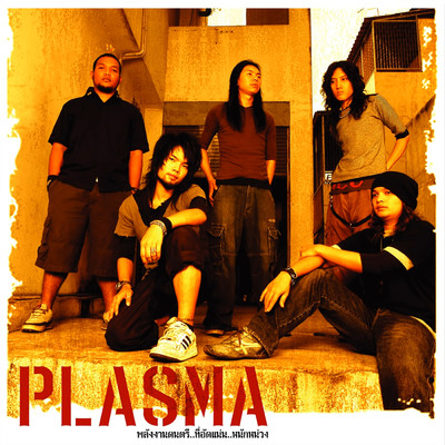 Plasma/プラズマ
