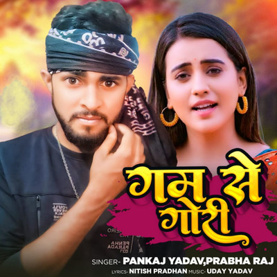 Gam Se Gori/Pankaj Yadav & Prabha Raj