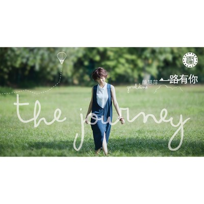 The Journey/Geraldine Gan