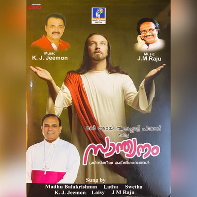 アルバム/Santhwanam/J.M. Raju, K.J.Jeemon and Vidhyan