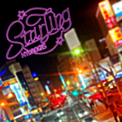 アルバム/StarTing/ハイドロックス