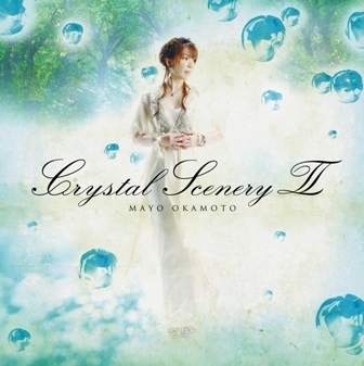 想い出にできなくて〜Crystal Scenery II Version〜/岡本真夜
