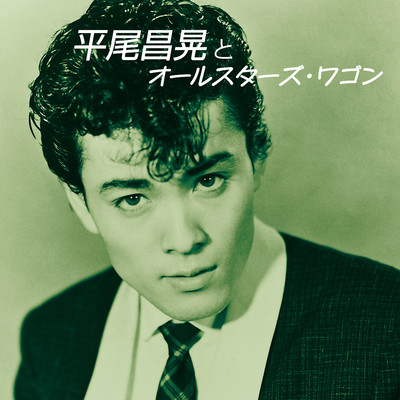 シングル/黒のブルース/平尾昌晃