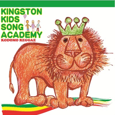 アルバム/KINGSTON KIDS SONG ACADEMY/KIDS SONG ACADEMY