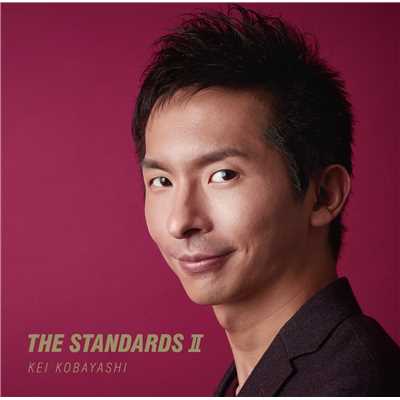 アルバム/THE STANDARDS II/小林 桂