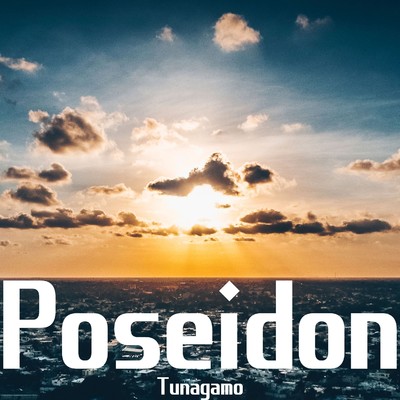 シングル/Poseidon/Tunagamo