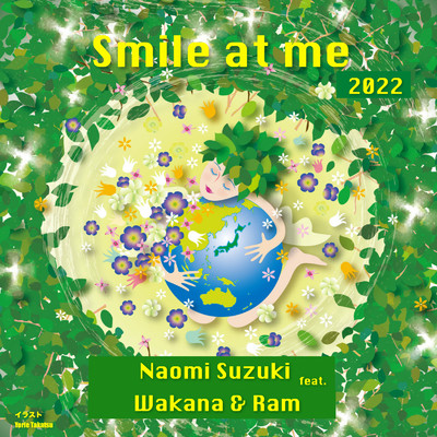 シングル/Smile at me 2022 (feat. 若渚 & ラム)/鈴木ナオミ