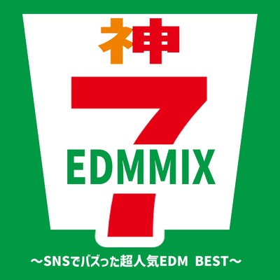 シングル/I Don't Think That I Like Her (DANCE COVER REMIX) [Mixed]/NIGO