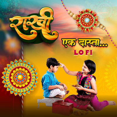 Rakhi Ek Dasta (Lofi)/Shilpi Raj