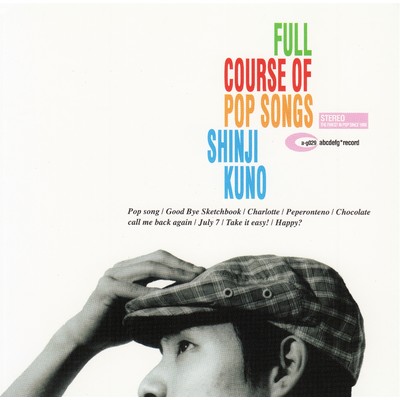 アルバム/FULL COURSE OF POP SONGS/クノシンジ