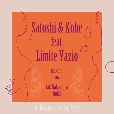 五月の虫/Satoshi & Kohe feat. Limite Vazio