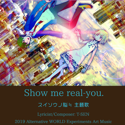 シングル/Show me real-you./AlternativeWORLD.E.A.M