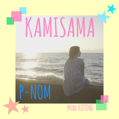 シングル/KAMISAMA/P-NOM