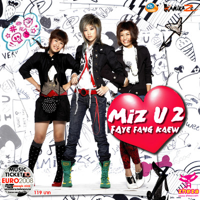 シングル/Miz Call Miz U (featuring K-Otic)/Faye Fang Kaew