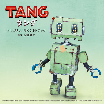 アルバム/映画「TANG タング」オリジナル・サウンドトラック/服部隆之