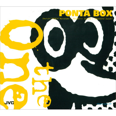 アバジュ・ベ・デ・ナンバー10/PONTA BOX