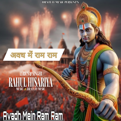 シングル/Avadh Mein Ram Ram/Rahul Hisariya