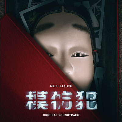 Red box/Tzu Chieh Wen