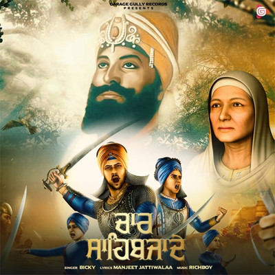 Chaar Sahibzaade/Bicky