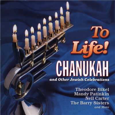 To Life！ Songs Of Chanukah And Other Jewish Celebrations/Various Artists