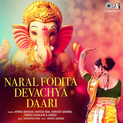 アルバム/Naral Fodita Devachya Daari/Shreerang Aras