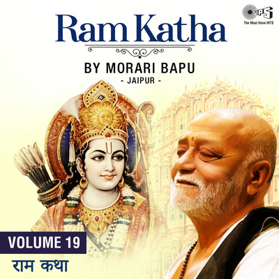 Ram Katha, Vol. 19, Pt. 6/Morari Bapu