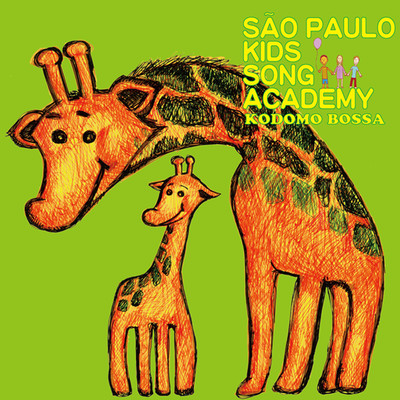 アルバム/SAO PAULO KIDS SONG ACADEMY/KIDS SONG ACADEMY