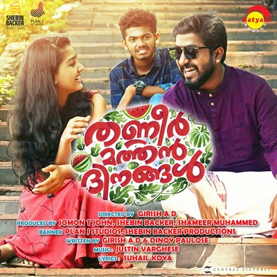 Thanneer Mathan Dinangal (Original Motion Picture Soundtrack)/Justin Varghese