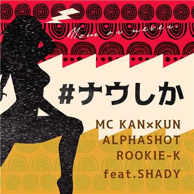 MC KAN×KUN, Alphashot & ROOKIE-K