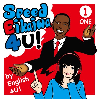 Speed Eikaiwa 4 U！ One/English 4 U！
