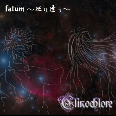 Fatum〜巡り逢う〜/Clinochlore