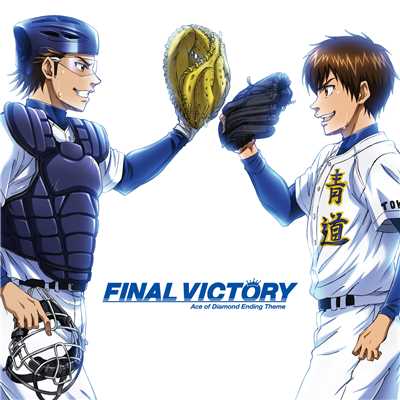 シングル/FINAL VICTORY(KARAOKE)/青道高校野球部